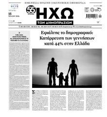 Ηχώ