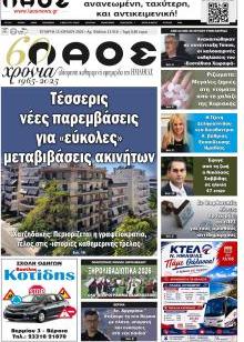 Λαός Βέροιας