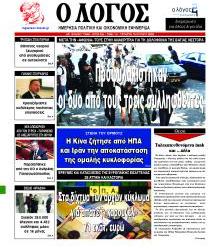 Λόγος