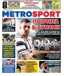 Μetrosport