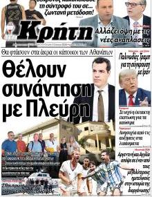 Νέα Κρήτη