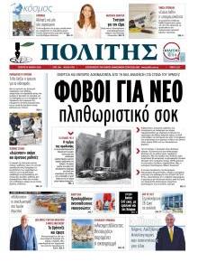 Πολίτης