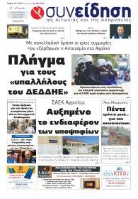 Συνείδηση
