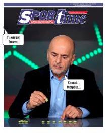 Sportime