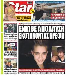 Star Press