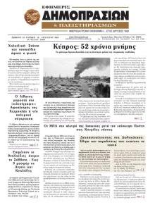 Δημοπρασιών