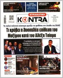 Kontra News Κ
