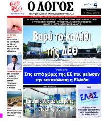 Λόγος