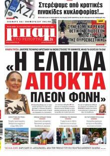 Μπαμ