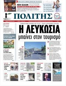Πολίτης