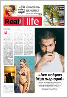 Real News Real Life