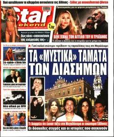 Star Press