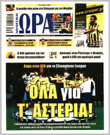 Η ώρα των Σπορ