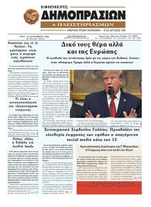 Δημοπρασιών