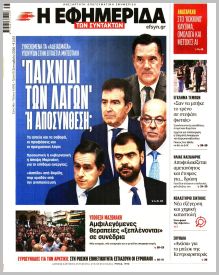 Των συντακτών