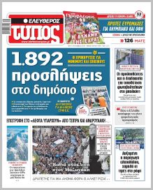 Ελεύθερος Τύπος