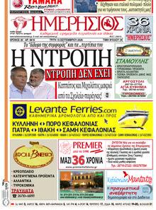 Ημερήσιος