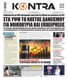 Kontra News
