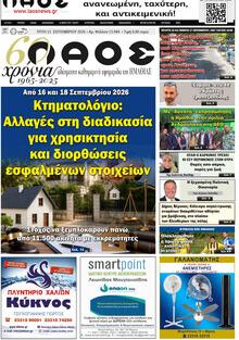 Λαός Βέροιας
