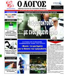 Λόγος