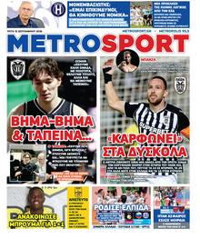 Μetrosport