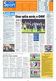 Πατρίς Σπορ