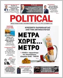 Politikal