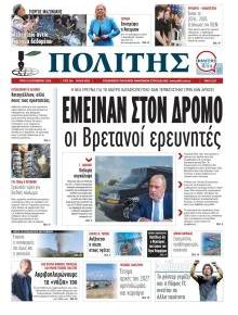 Πολίτης