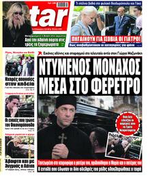 Star Press