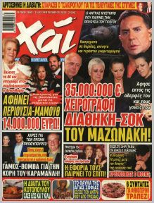 Χάι