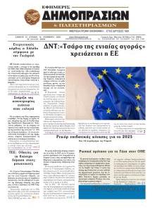 Δημοπρασιών