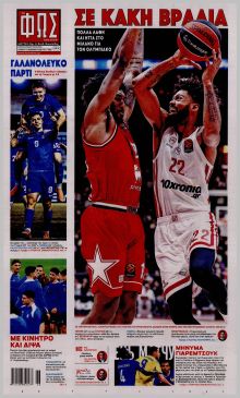 Φως των σπορ