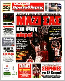 Πρωταθλητής