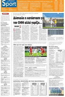 Πατρίς Σπορ