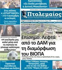 Πτολεμαίος