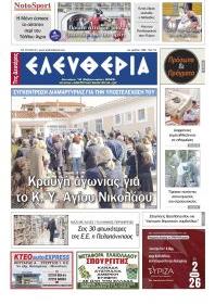 Ελευθερία Καλ.