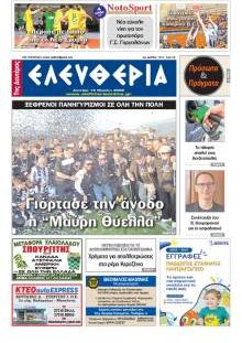 Ελευθερία Καλ.