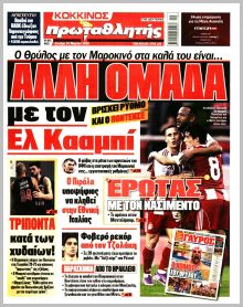 Πρωταθλητής