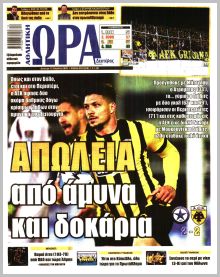 Η ώρα των Σπορ