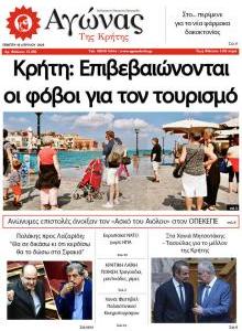 Αγώνας της Κρήτης