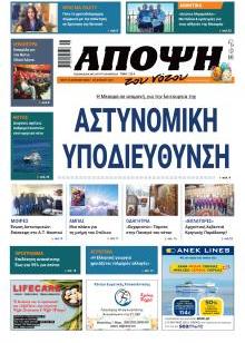 Άποψη του νότου