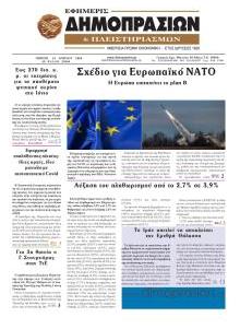 Δημοπρασιών