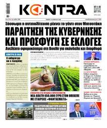 Kontra News