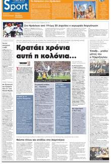 Πατρίς Σπορ