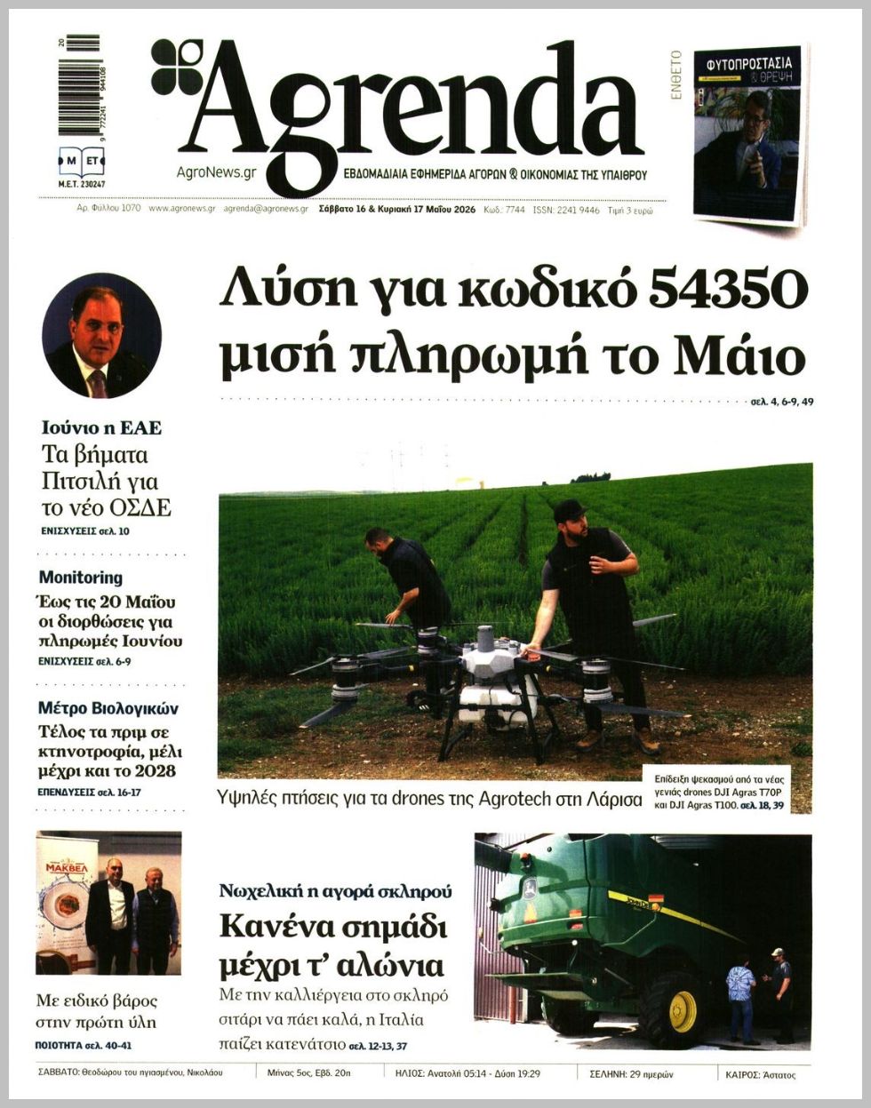 Agrenda-16052026