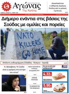 Αγώνας της Κρήτης