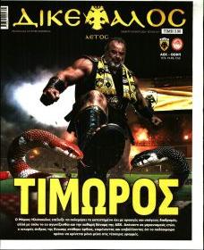 Δικέφαλος