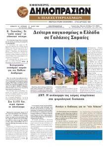 Δημοπρασιών