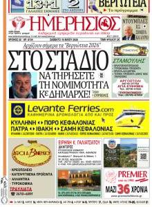 Ημερήσιος