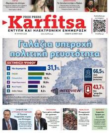 Καρφίτσα